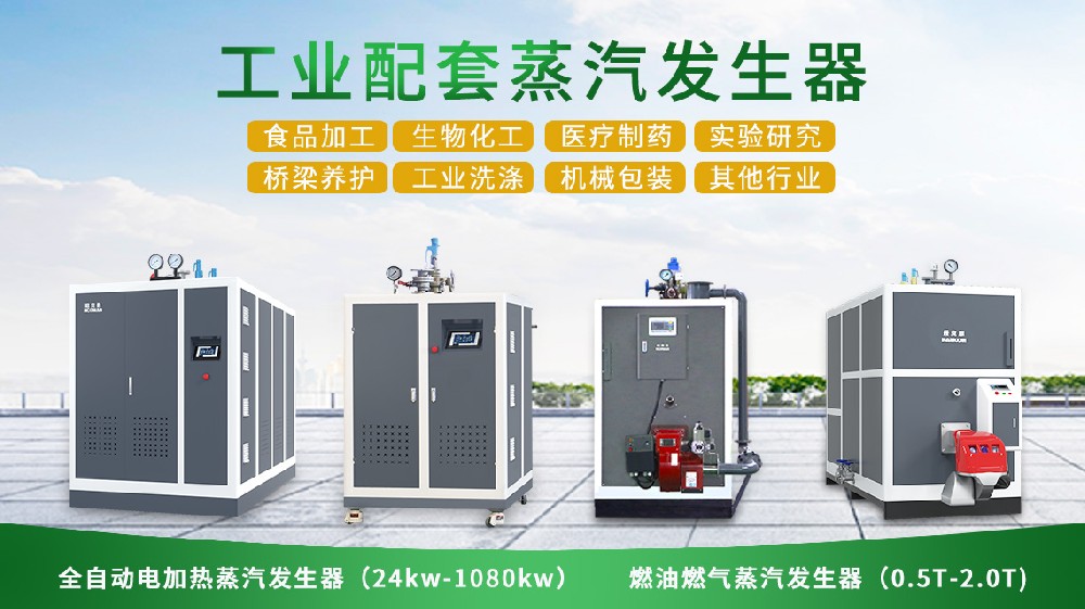 蒸汽發(fā)生器型號大全，錯(cuò)過這篇你就虧大了！